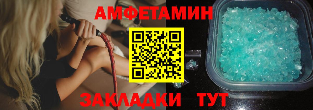 АМФ 98%  Амфетамин  АМФЕТАМИН  Ефремов  Вход с VPN 