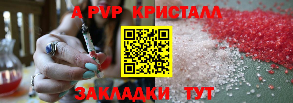 APVP VHQ Ефремов