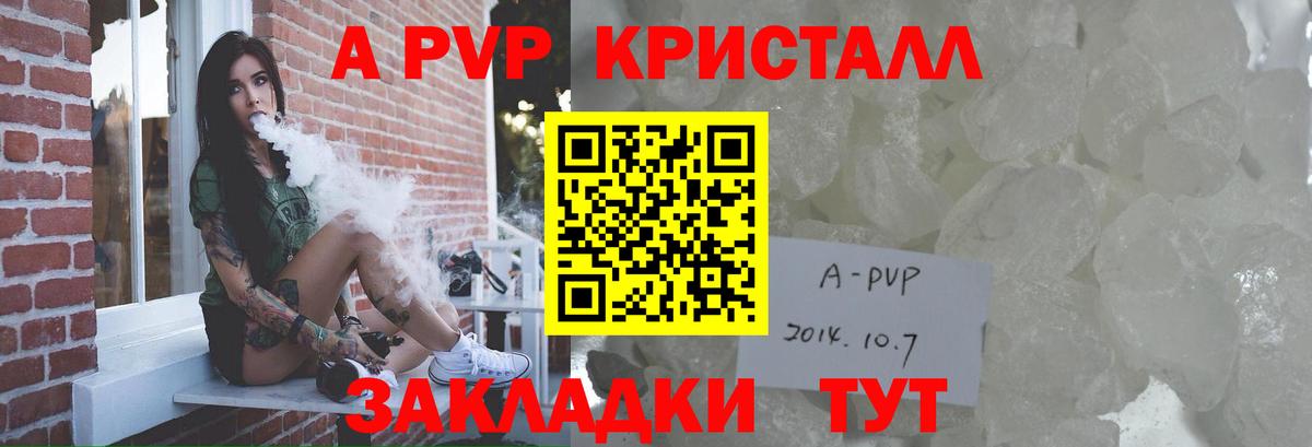 где найти   Альфа ПВП крисы CK  А ПВП VHQ  Вход с VPN  Ефремов 