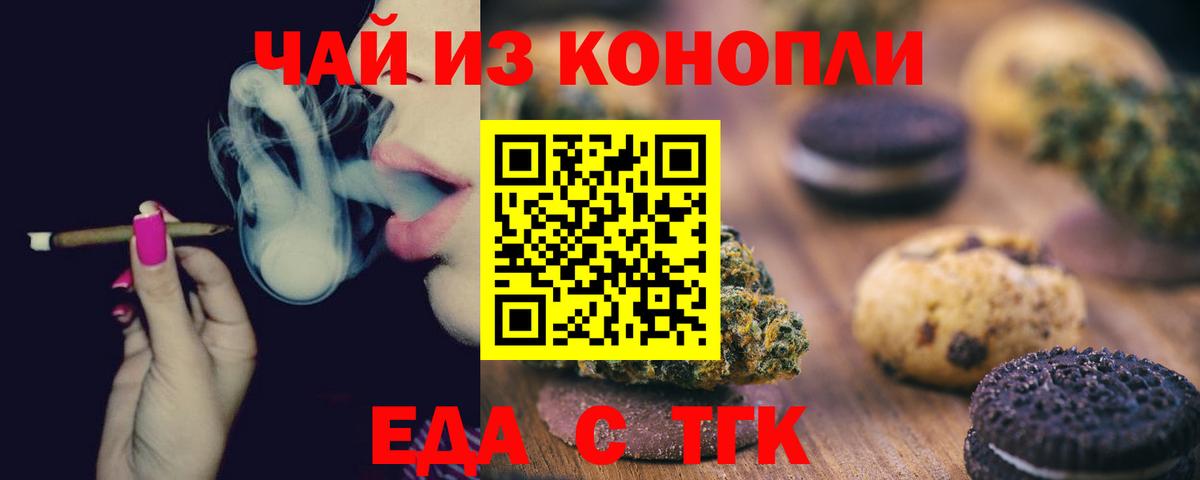Ефремов  Canna-Cookies конопля  Вход с VPN 