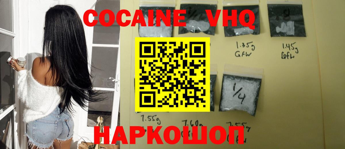 Кокаин Fish Scale Ефремов