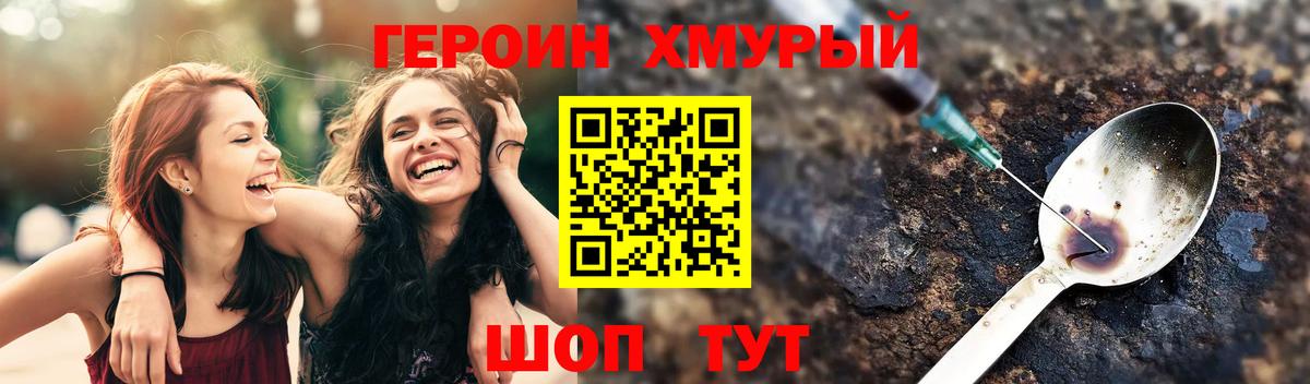 ГЕРОИН Афган Ефремов