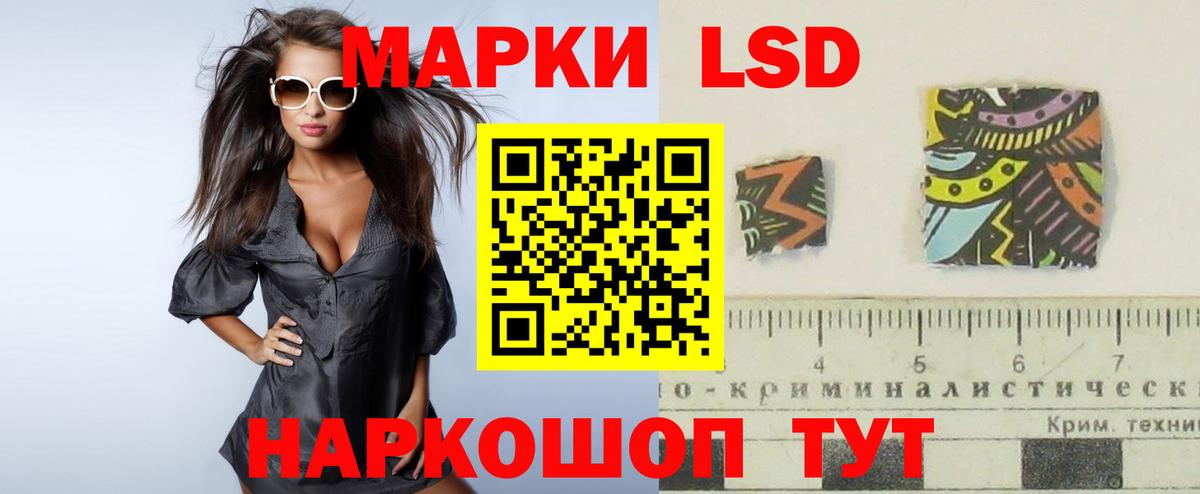 LSD-25 экстази кислота Ефремов