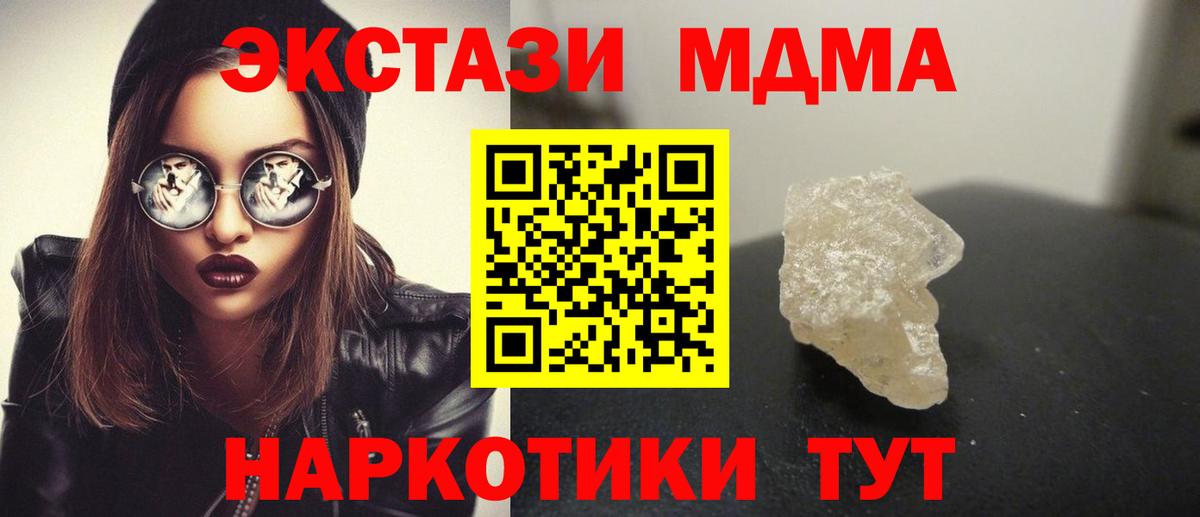 МДМА  МДМА VHQ  Вход с VPN  Ефремов 