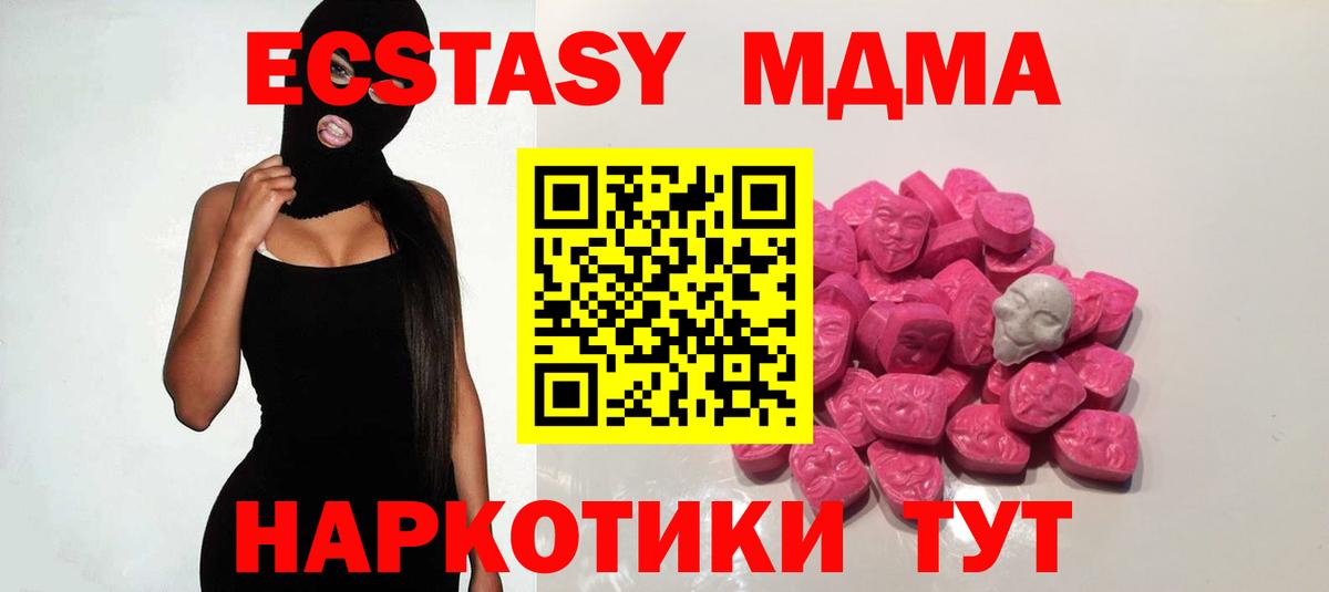 МДМА crystal Ефремов