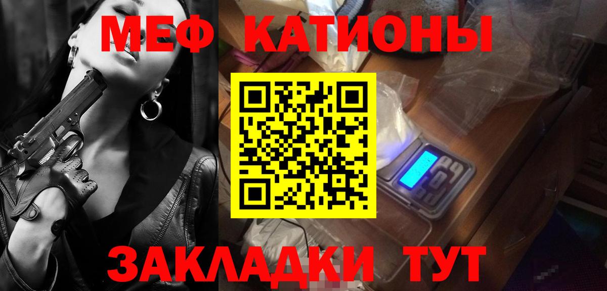 Ефремов  МЕФ  Вход с VPN  магазин продажи   МЯУ-МЯУ VHQ 
