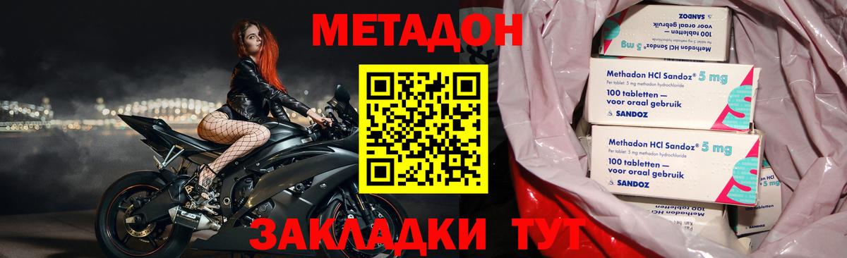 Ефремов  гидра вход  МЕТАДОН methadone  Вход с VPN  Метадон VHQ 
