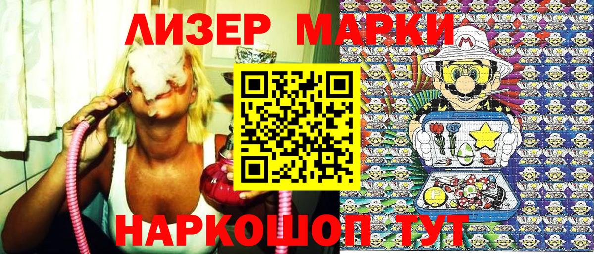 Наркотические марки 1,5мг  Вход с VPN  закладка  Ефремов 