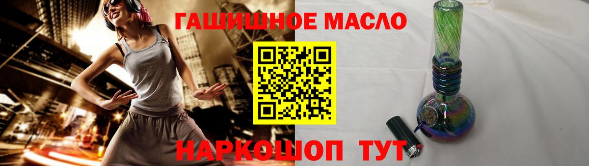 ТГК гашишное масло  Вход с VPN  Ефремов 